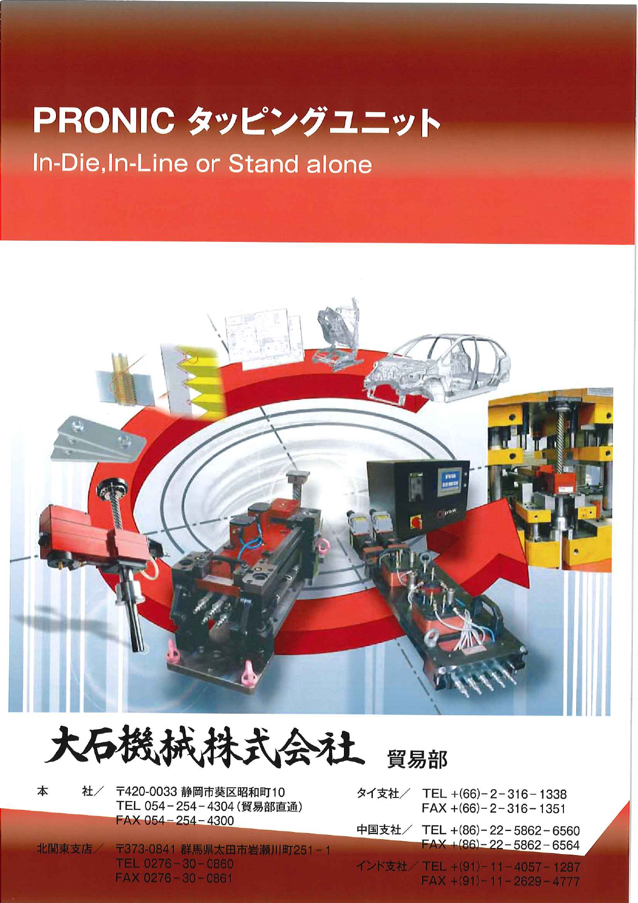 この企業の関連カタログの表紙