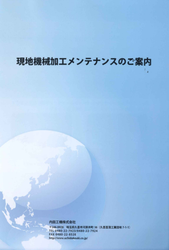 カタログの表紙