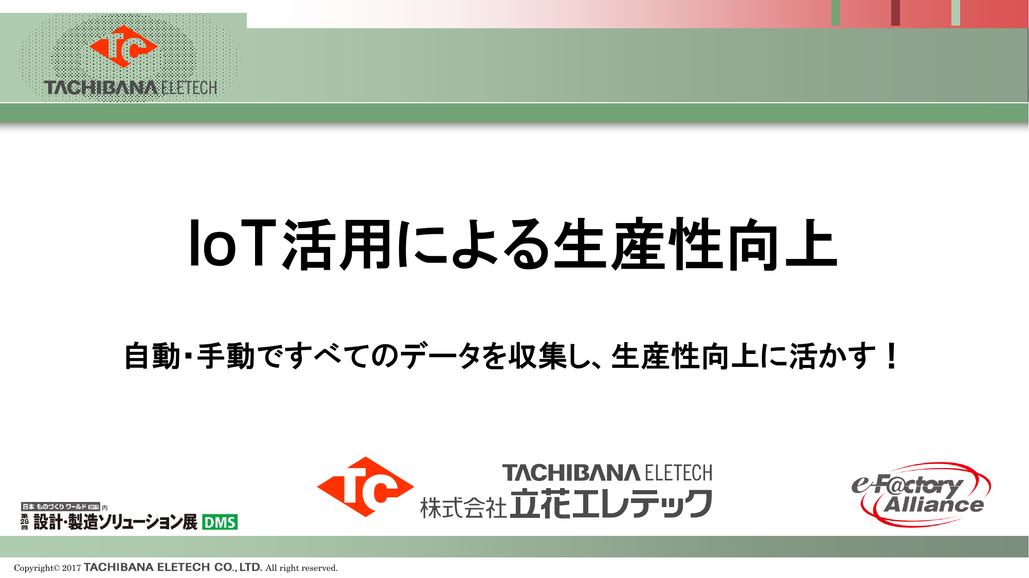 カタログの表紙