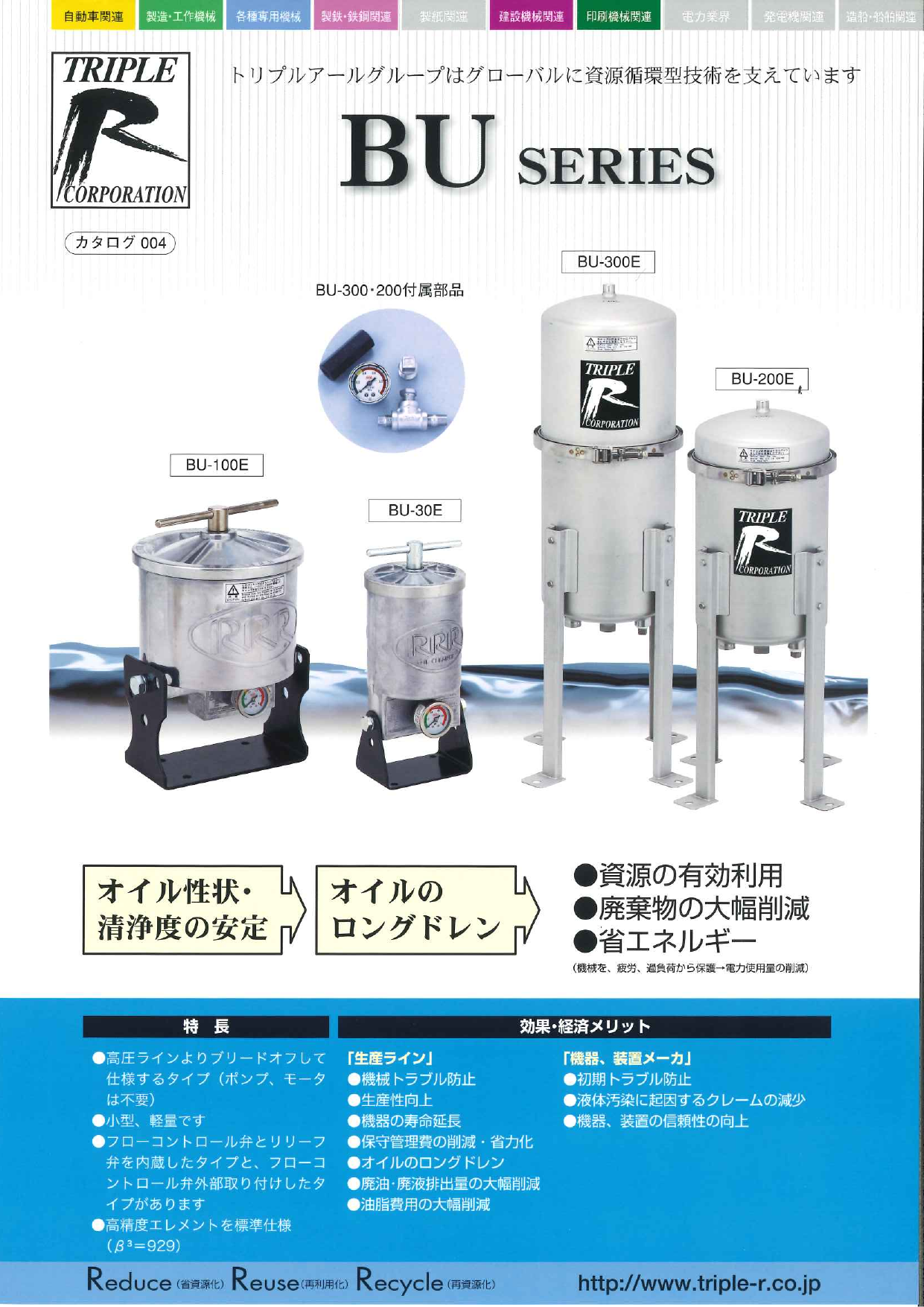 この企業の関連カタログの表紙