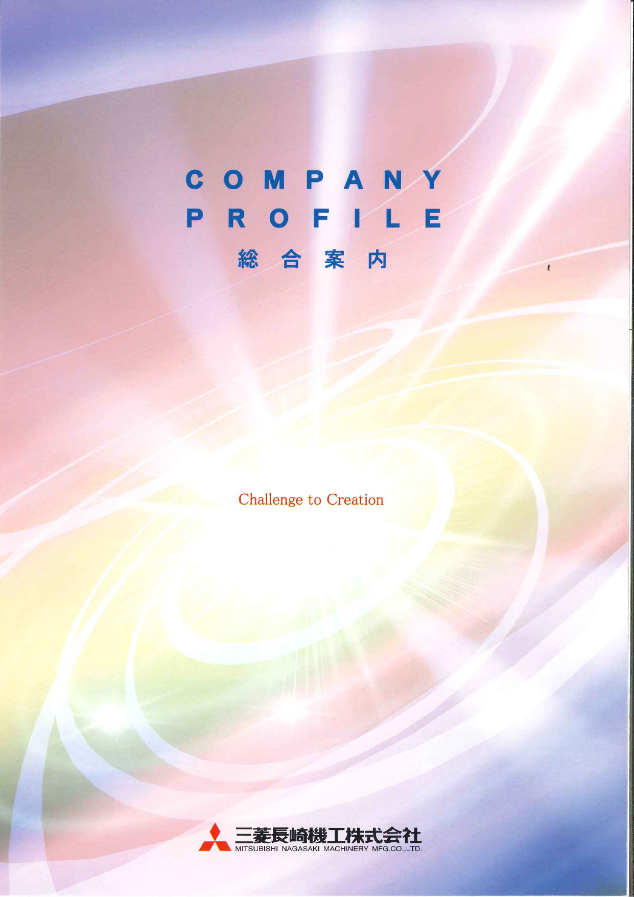 カタログの表紙