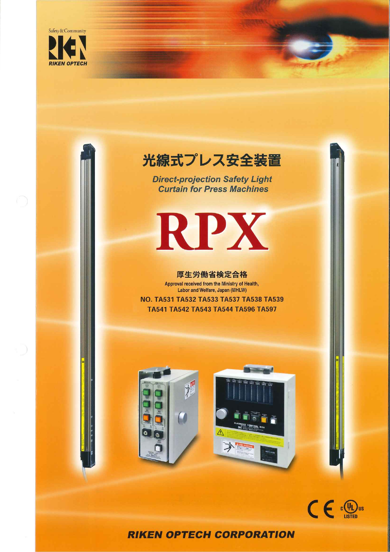 この企業の関連カタログの表紙