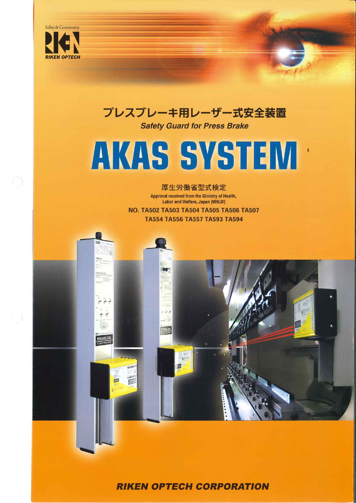 この企業の関連カタログの表紙