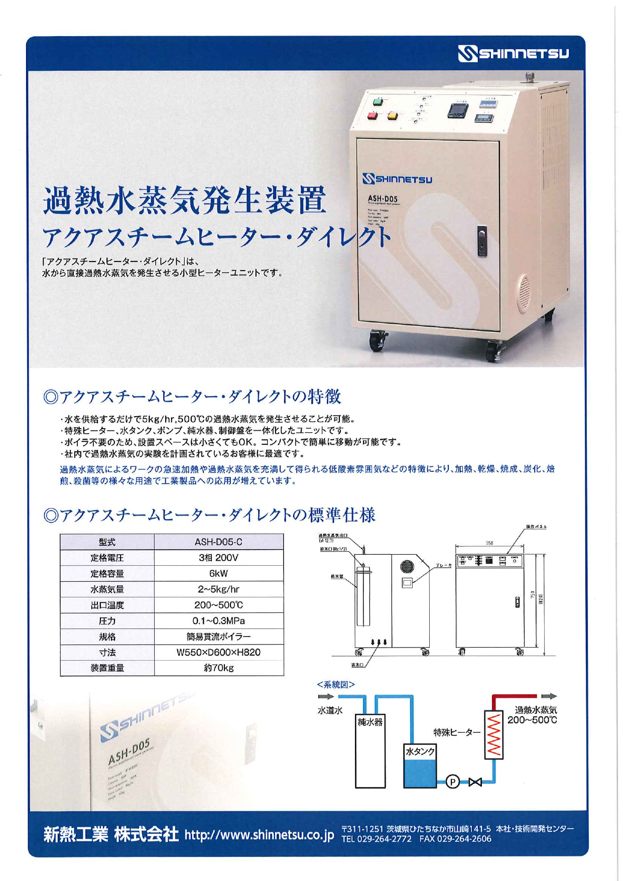 この企業の関連カタログの表紙