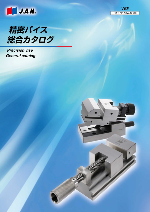 この企業の関連カタログの表紙