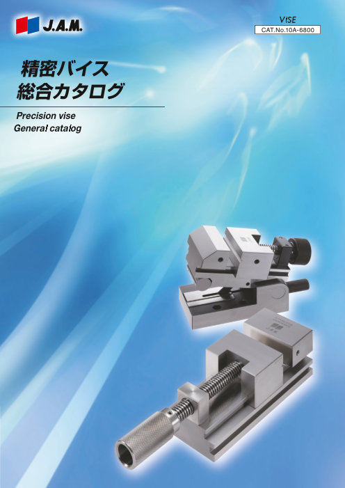 この企業の関連カタログの表紙