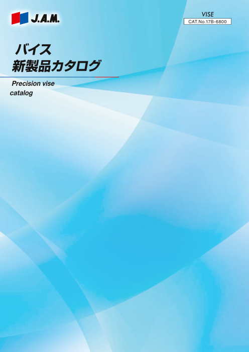 カタログの表紙