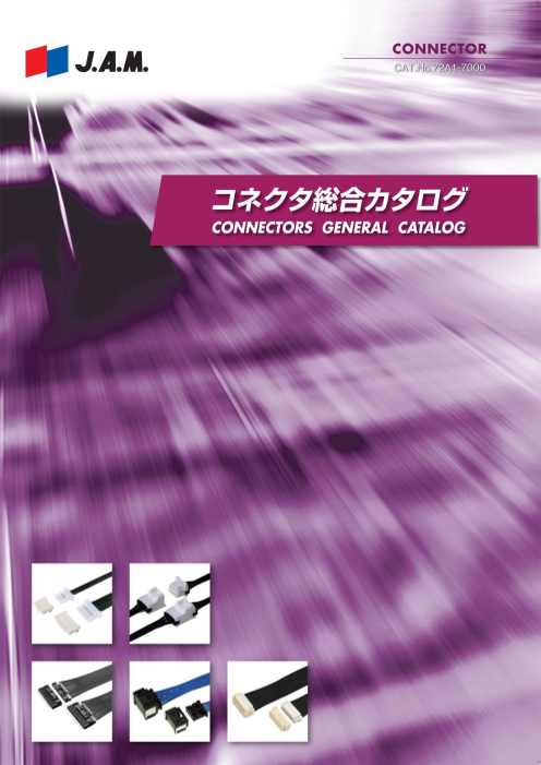 カタログの表紙