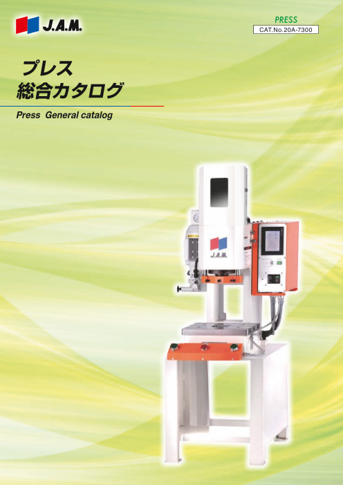 カタログの表紙