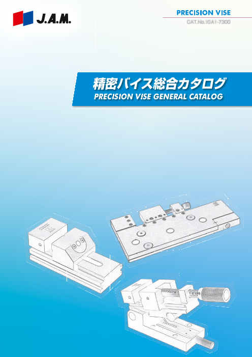 この企業の関連カタログの表紙