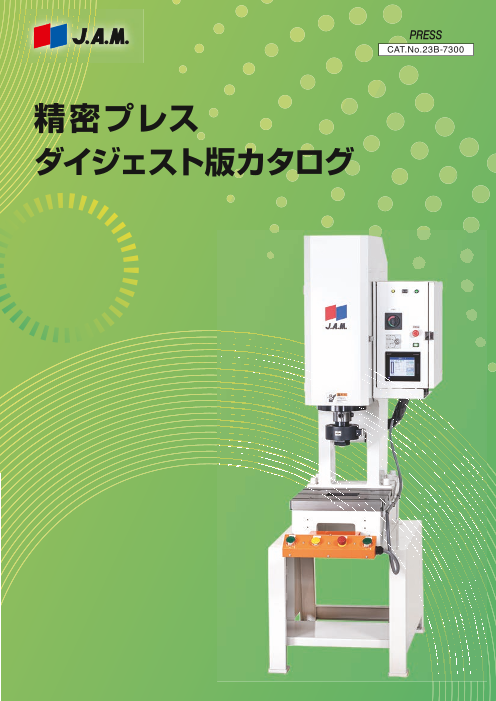 カタログの表紙