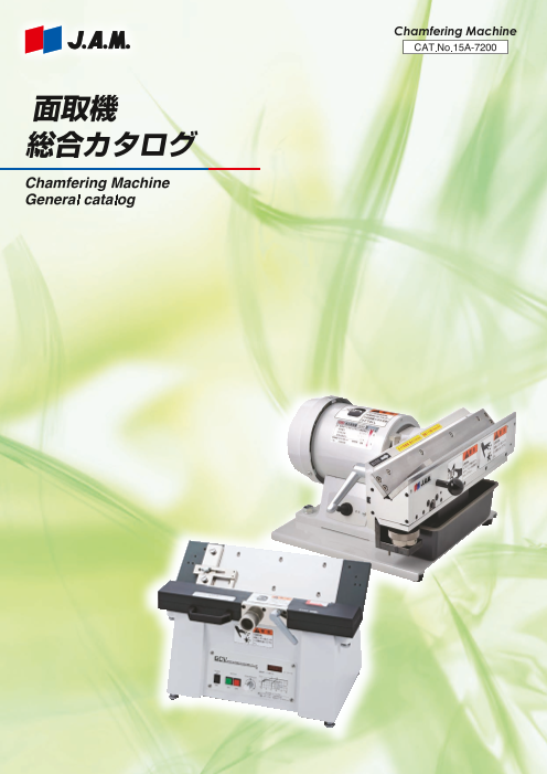 カタログの表紙