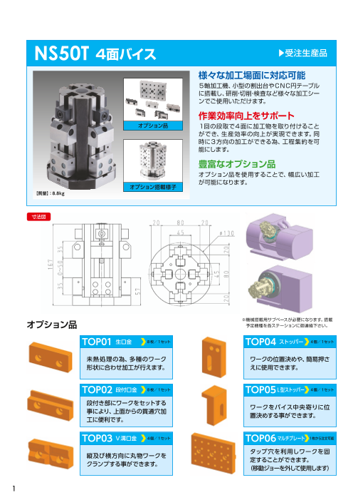 カタログの表紙
