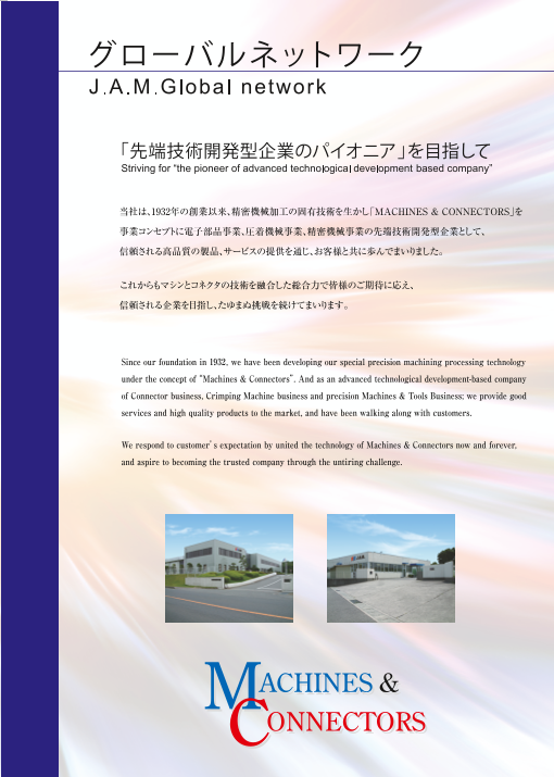 カタログの表紙
