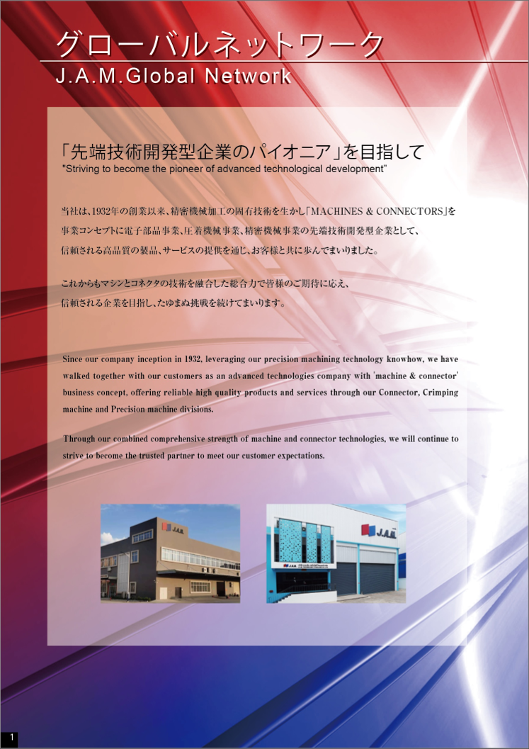 カタログの表紙