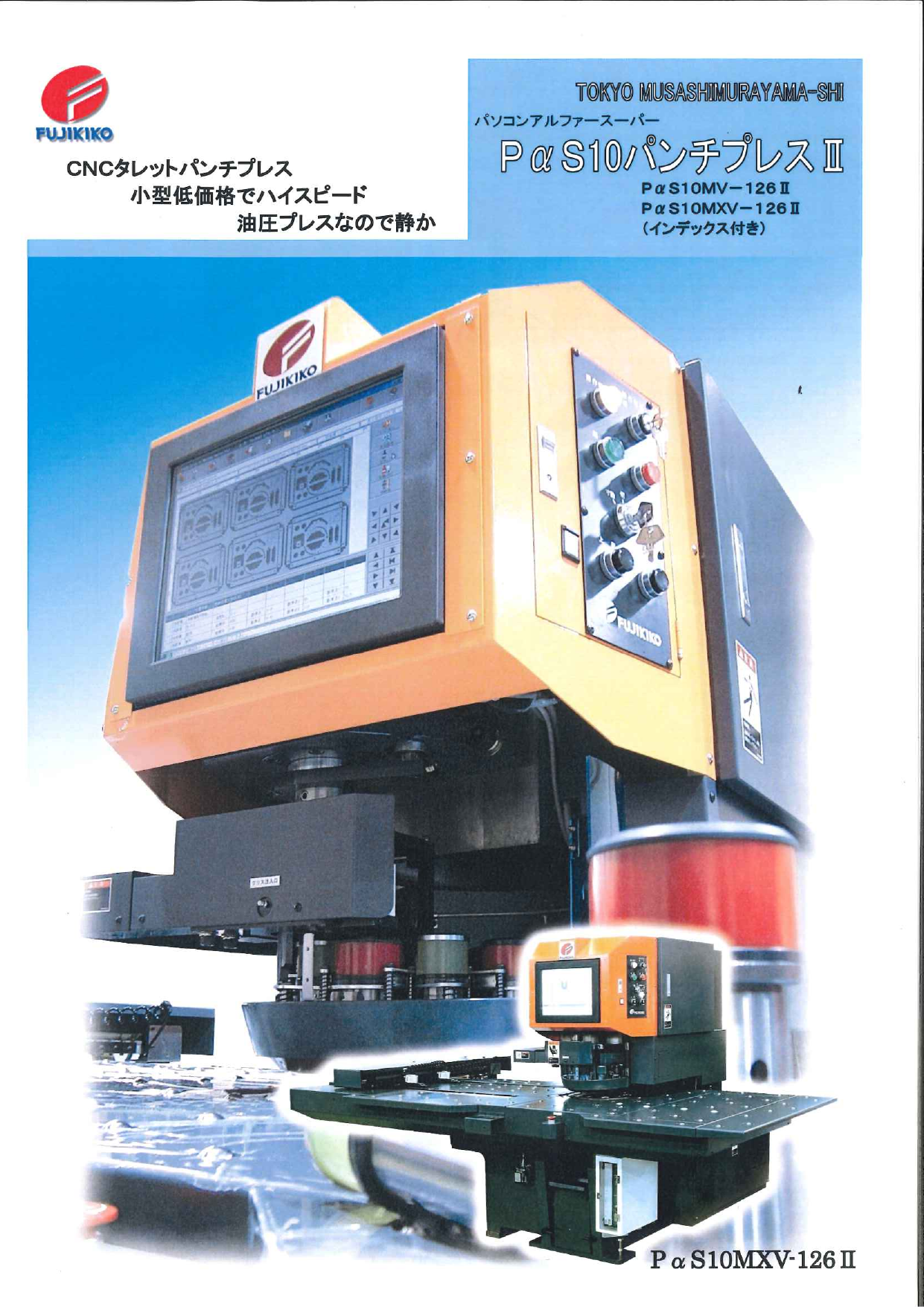 カタログの表紙