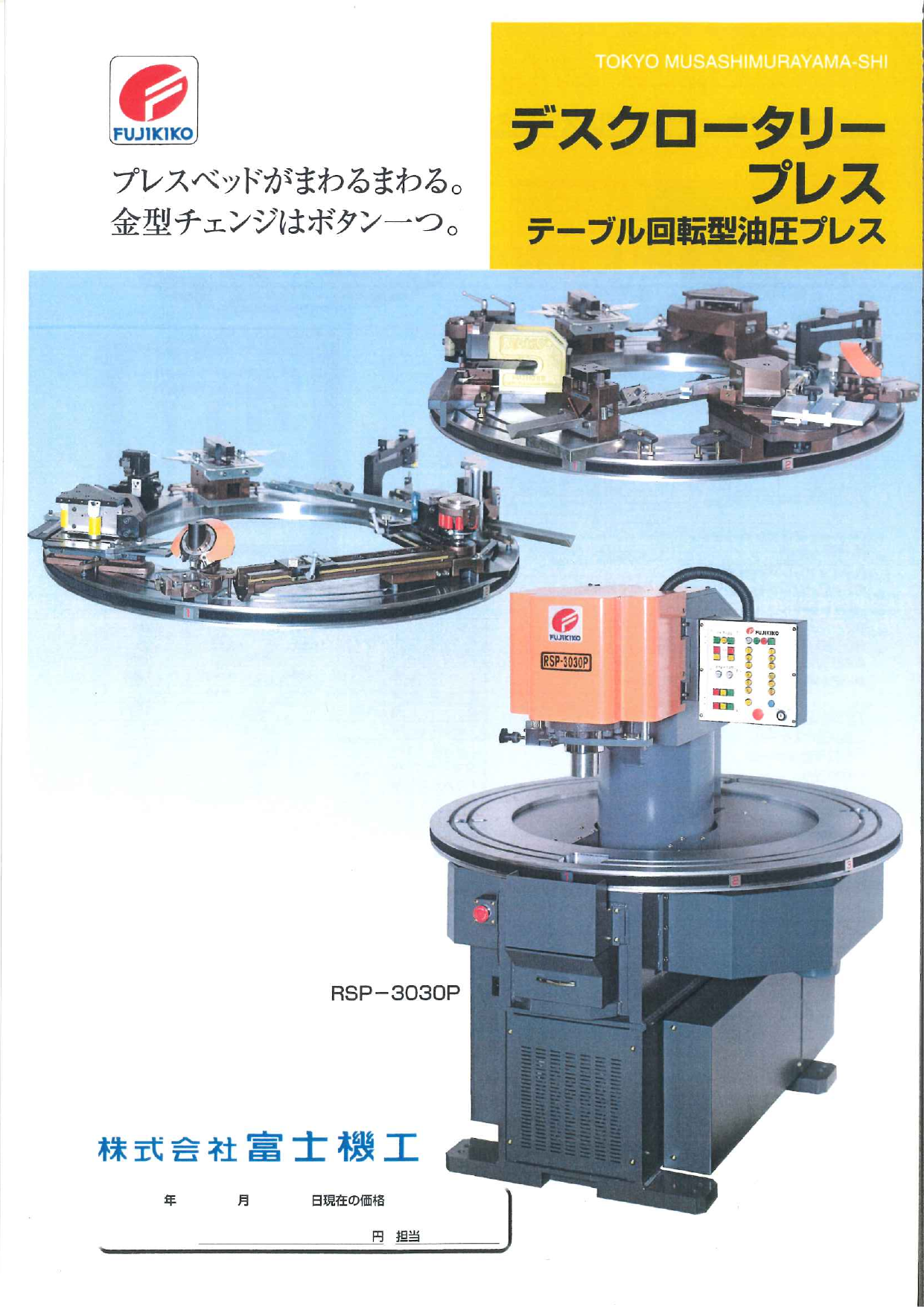 カタログの表紙