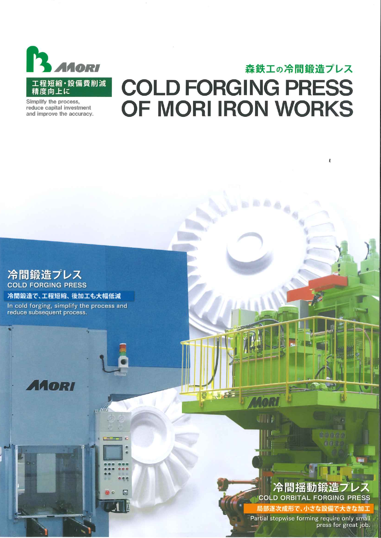 カタログの表紙