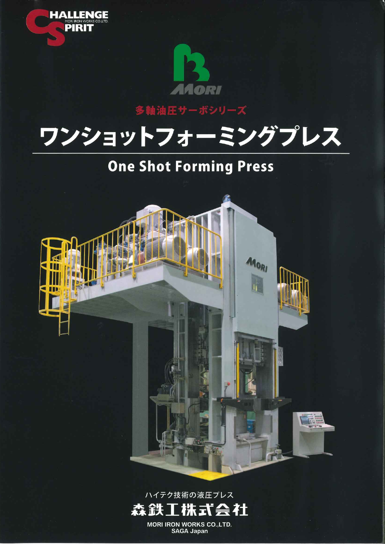 カタログの表紙