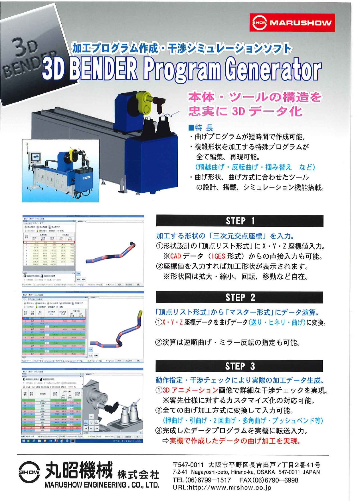 カタログの表紙