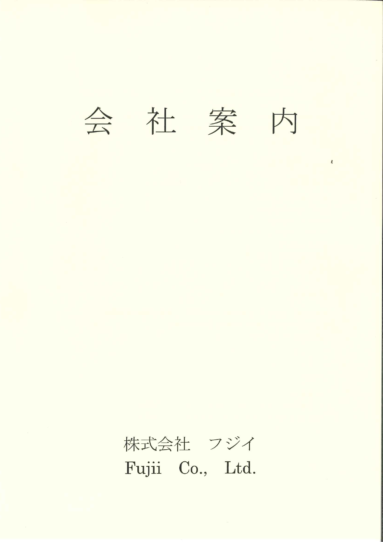 カタログの表紙