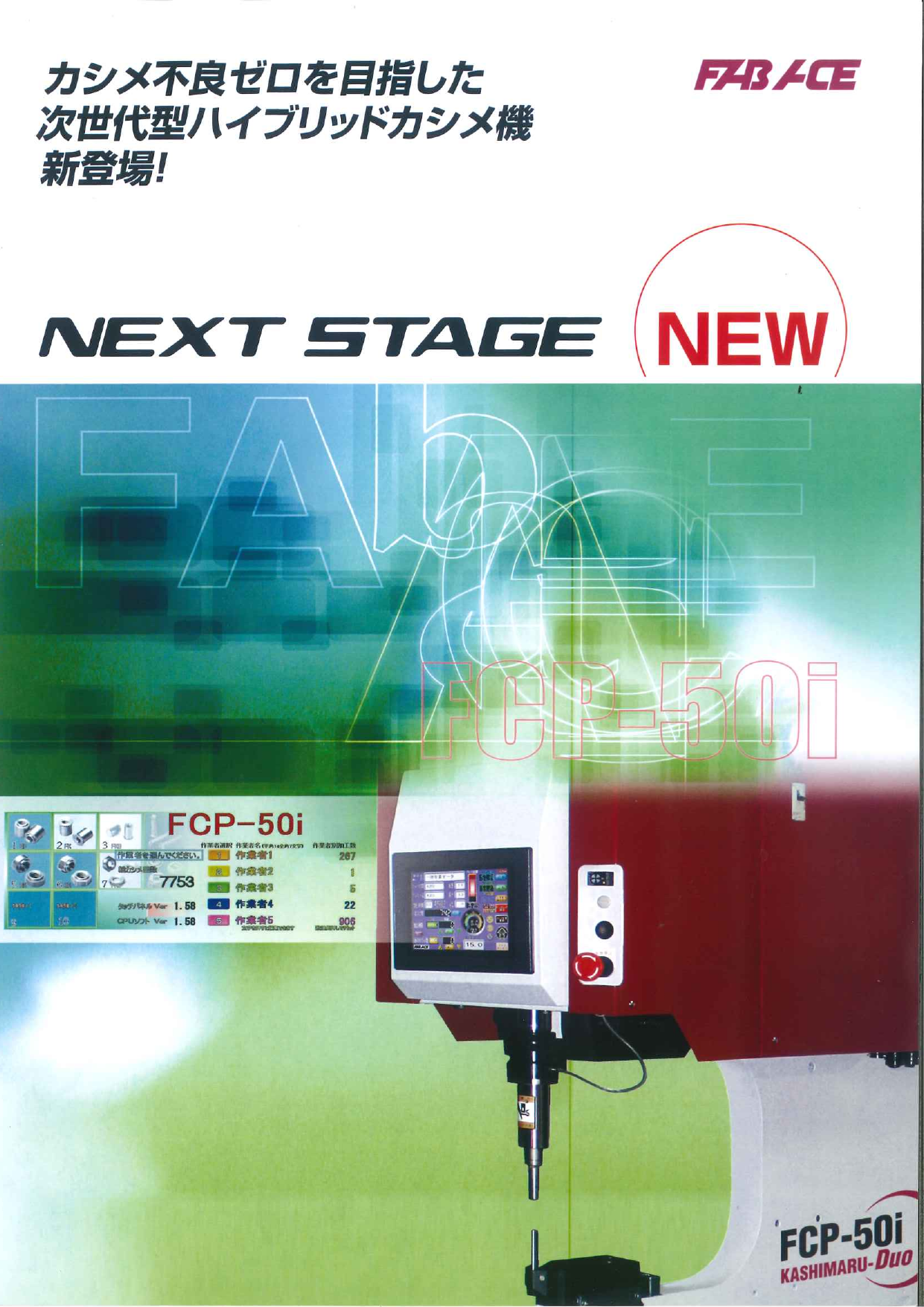 カタログの表紙