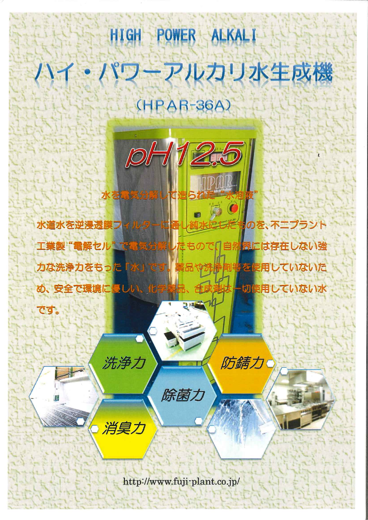 カタログの表紙