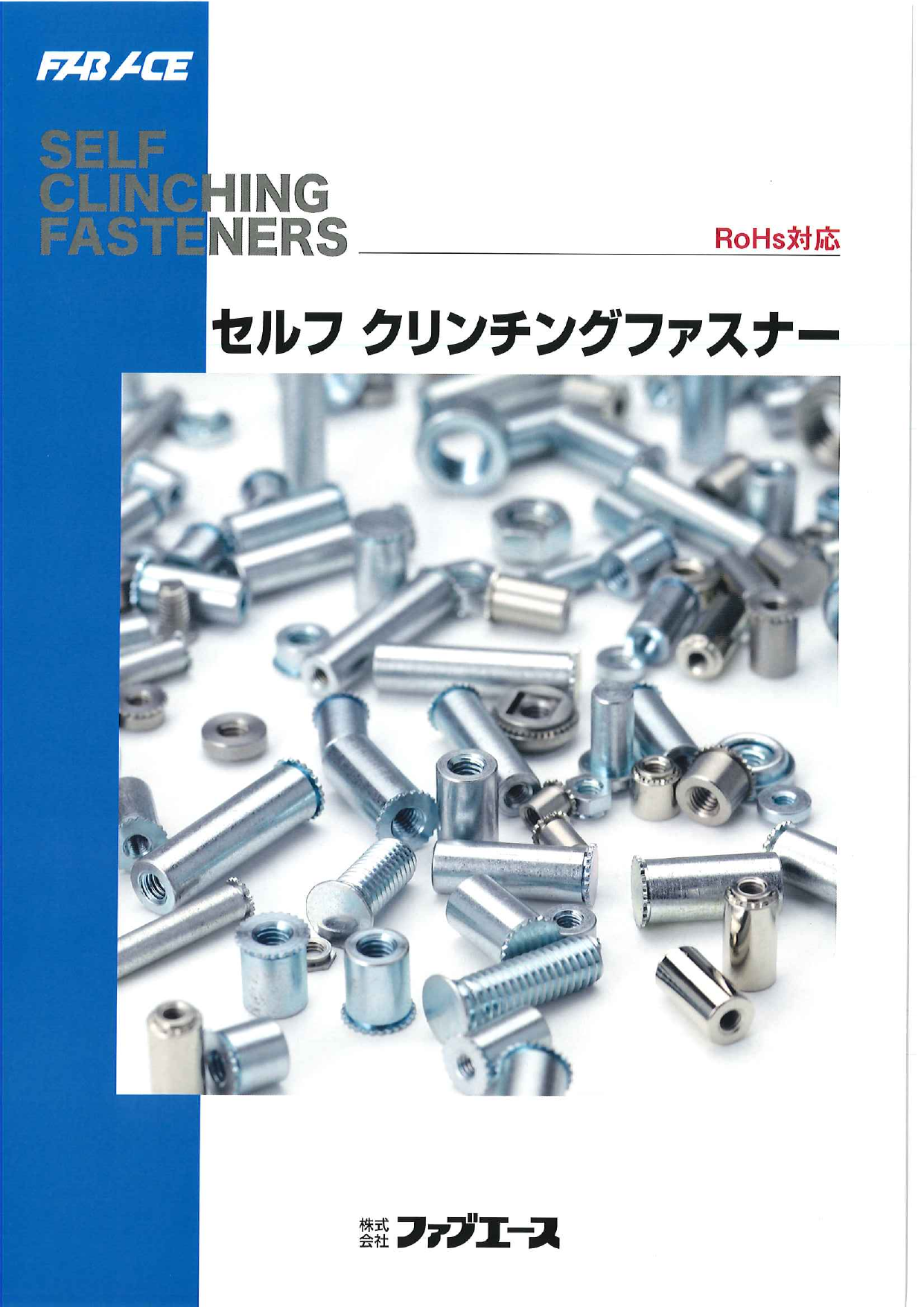 カタログの表紙