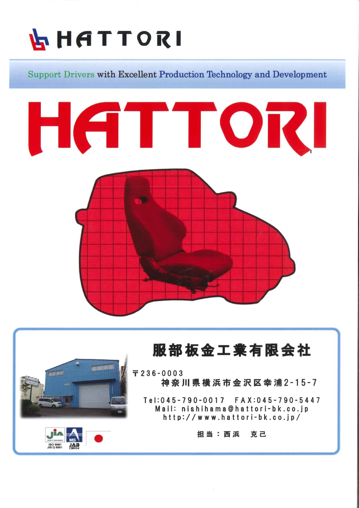 カタログの表紙