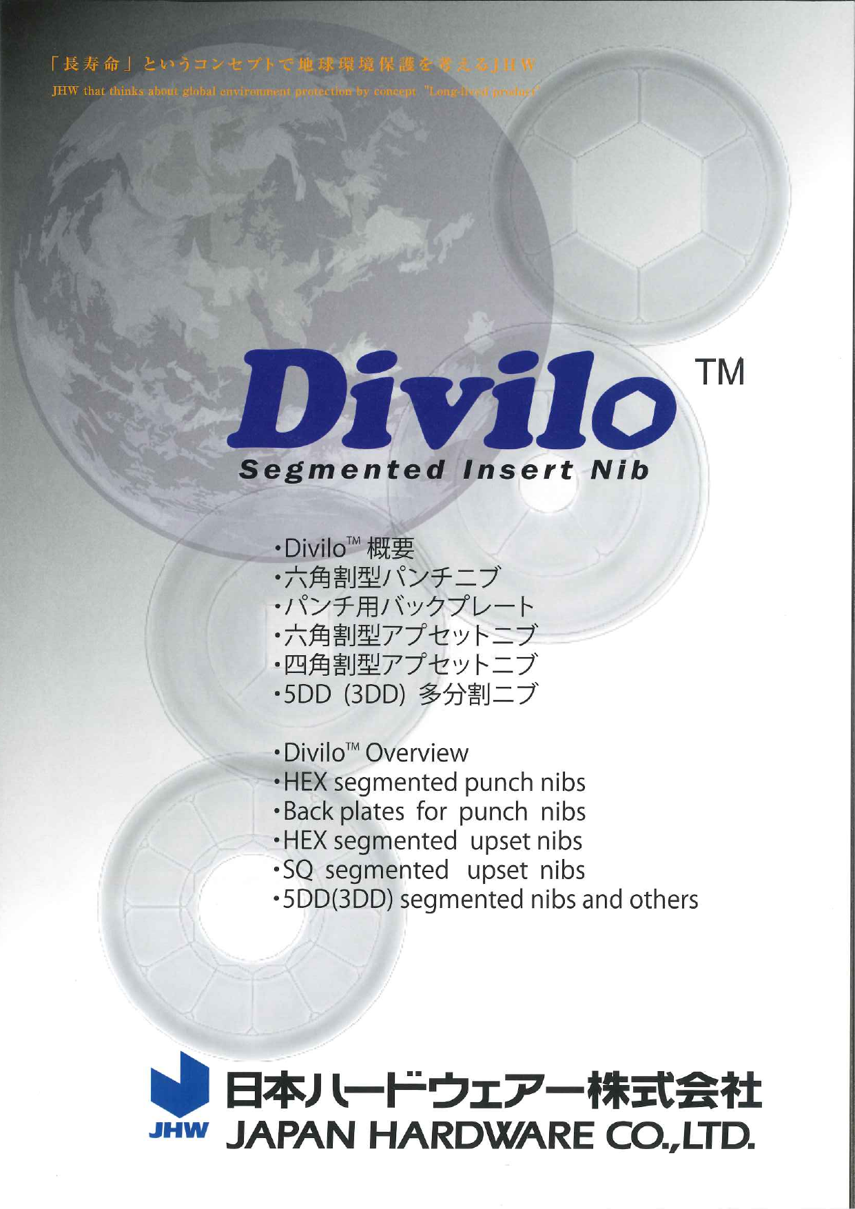 この企業の関連カタログの表紙