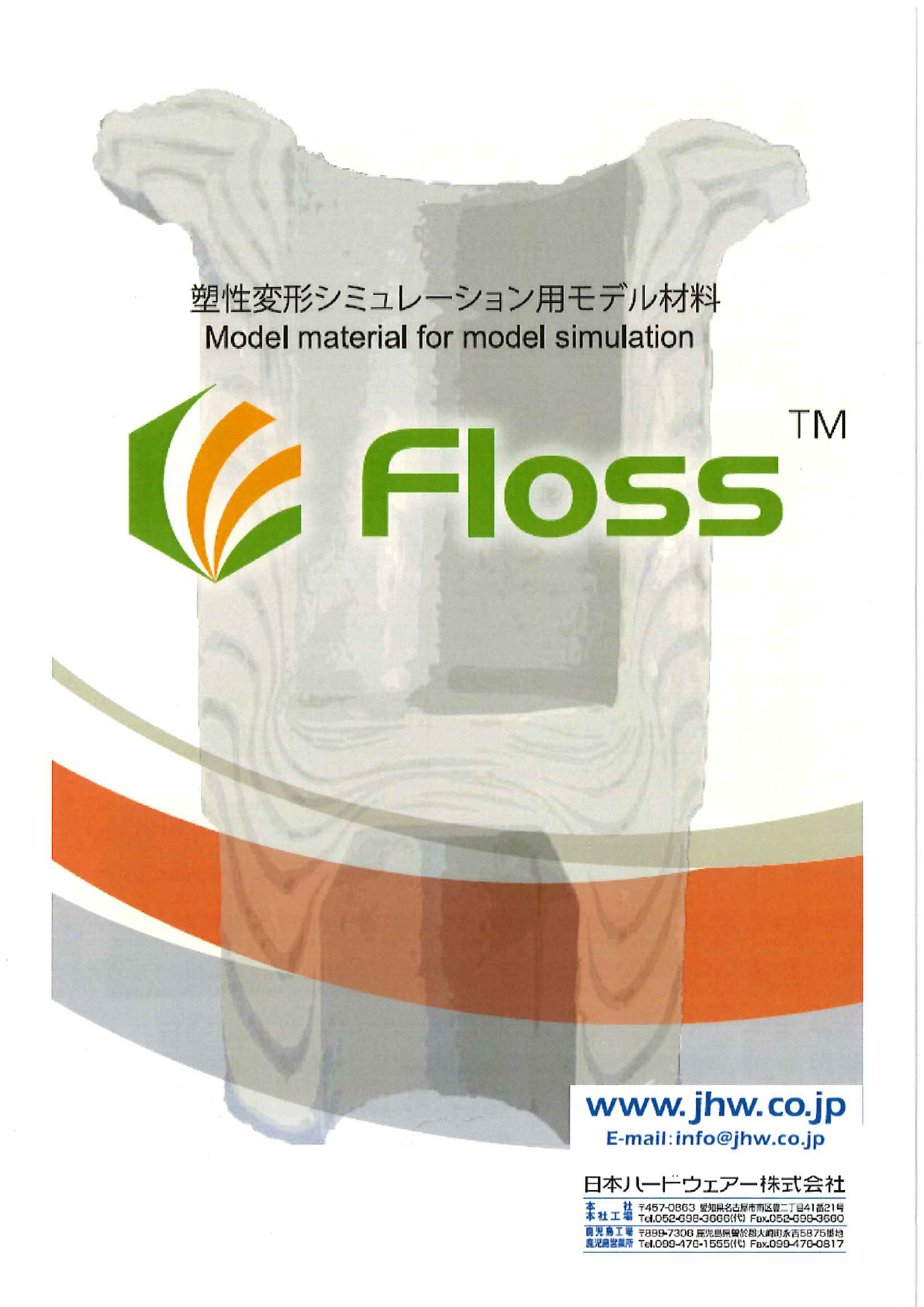 この企業の関連カタログの表紙