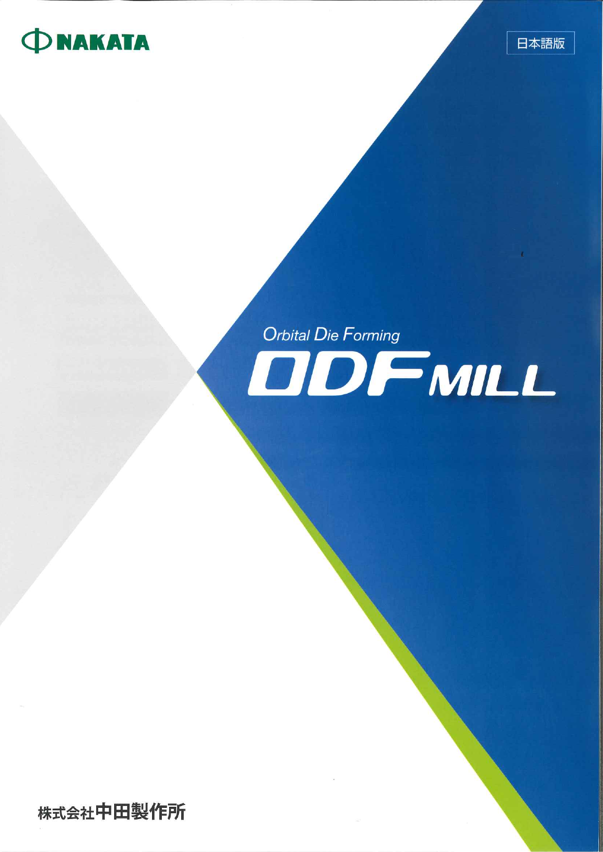 カタログの表紙