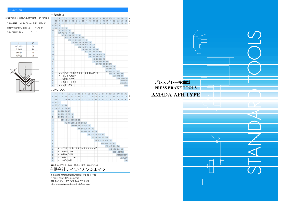 この企業の関連カタログの表紙