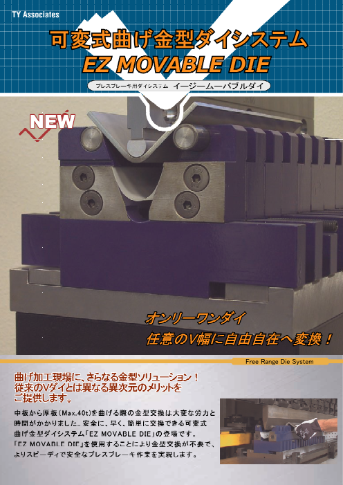 この企業の関連カタログの表紙