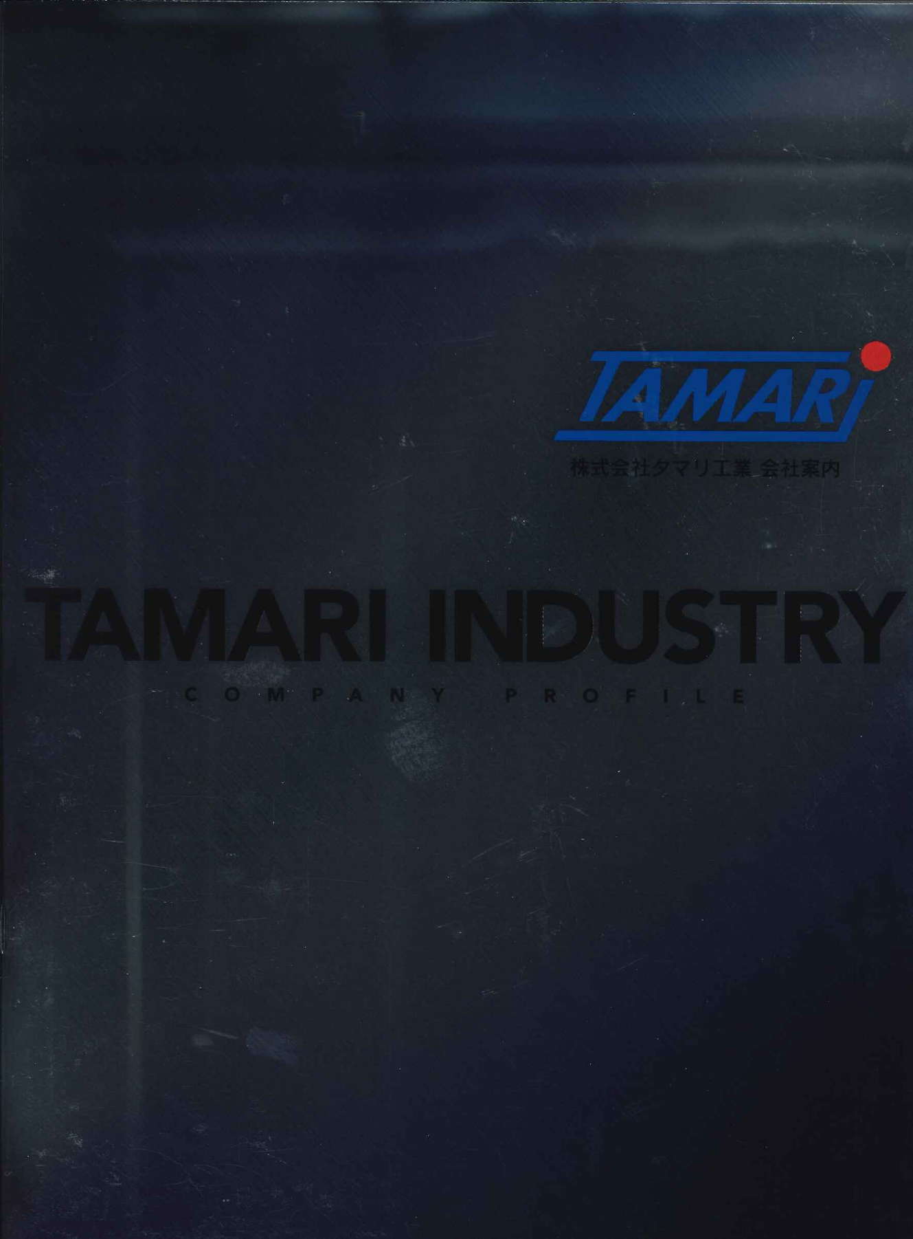 カタログの表紙