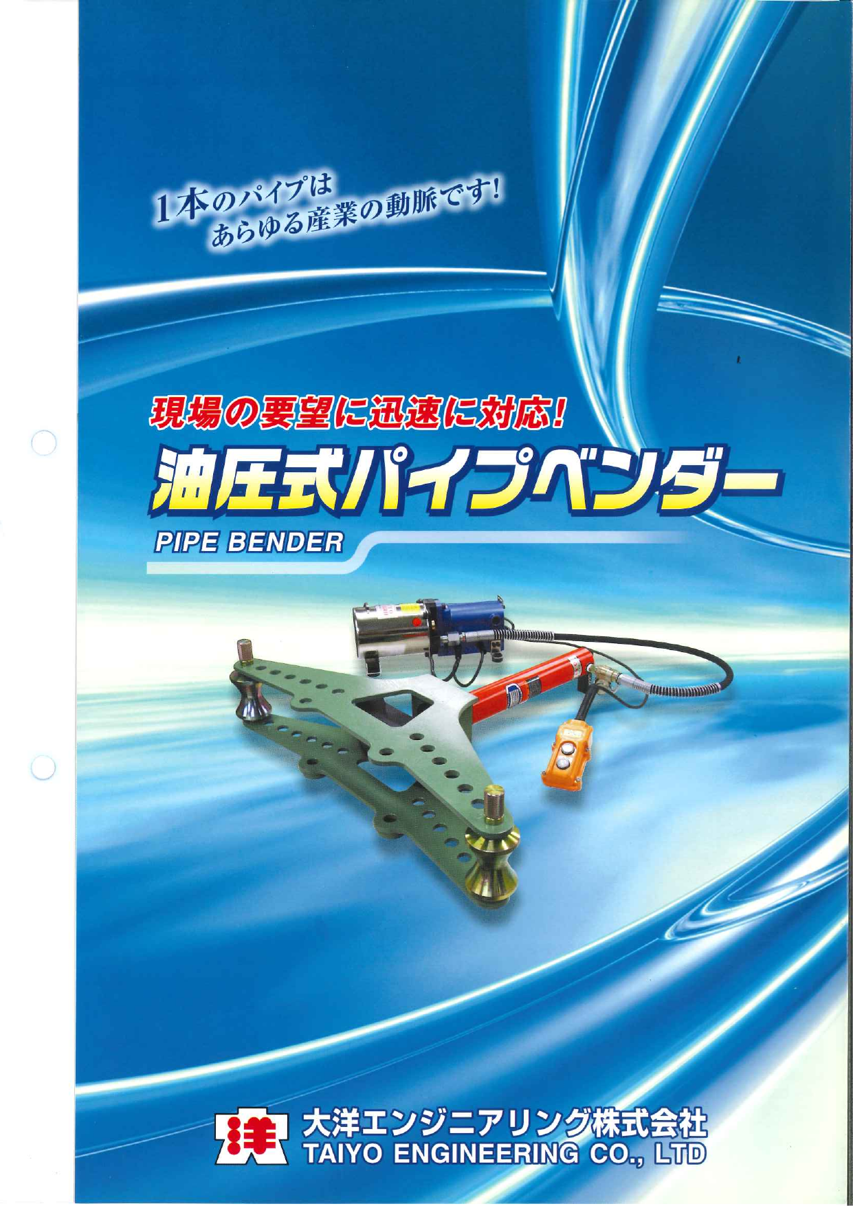 カタログの表紙