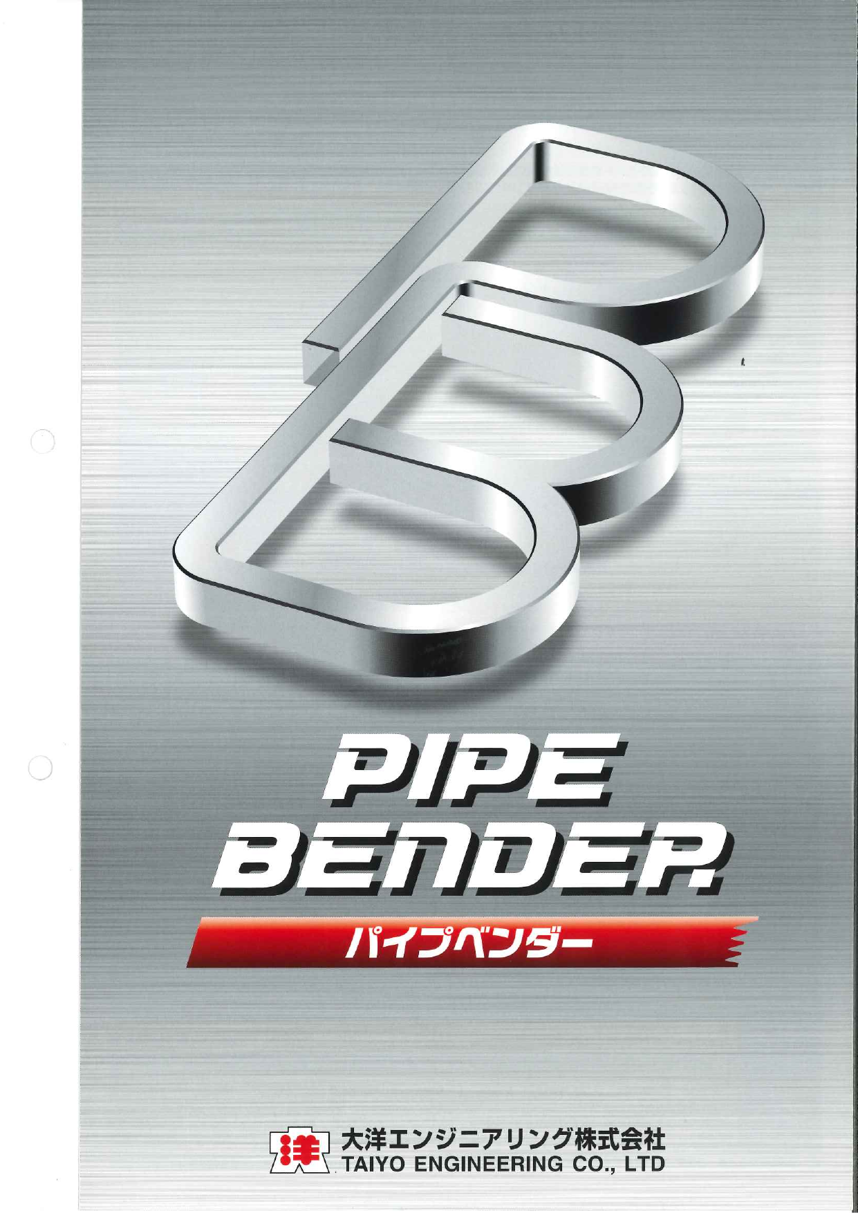 カタログの表紙