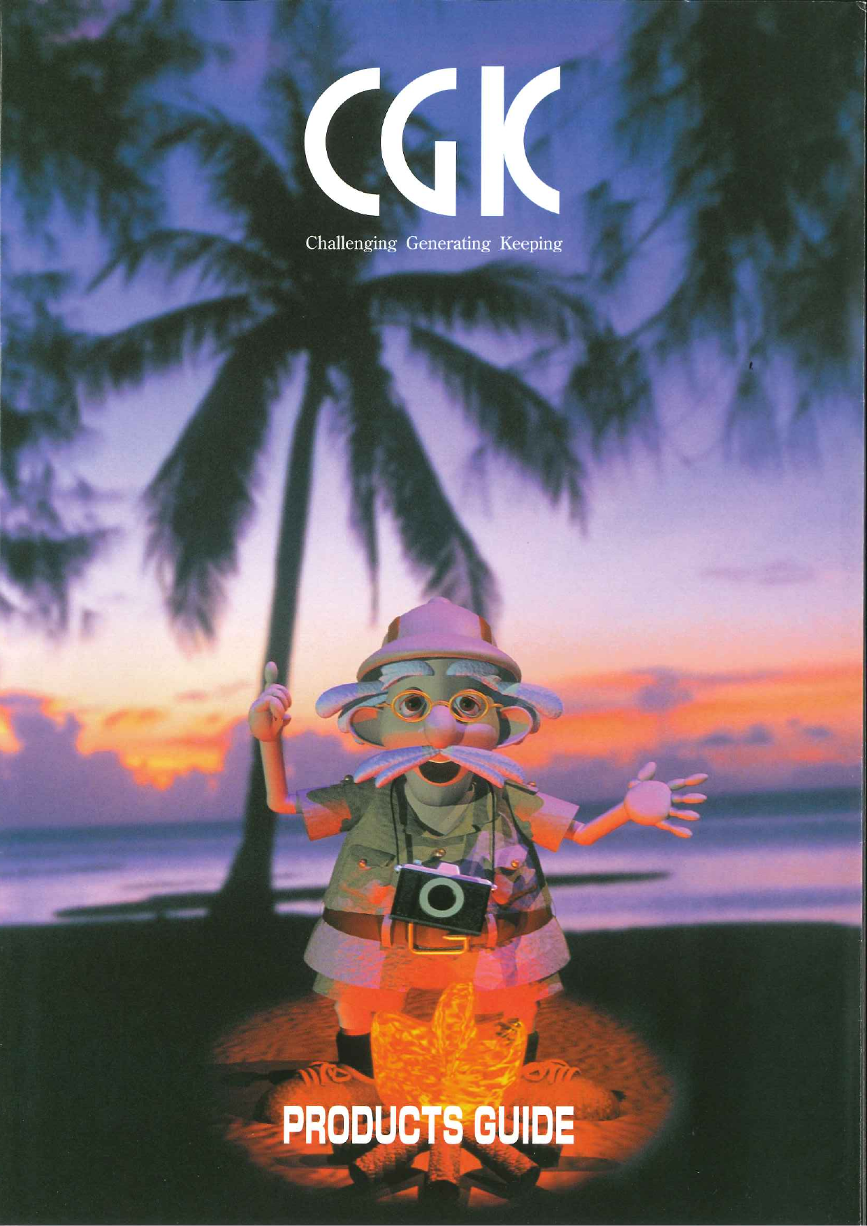 カタログの表紙