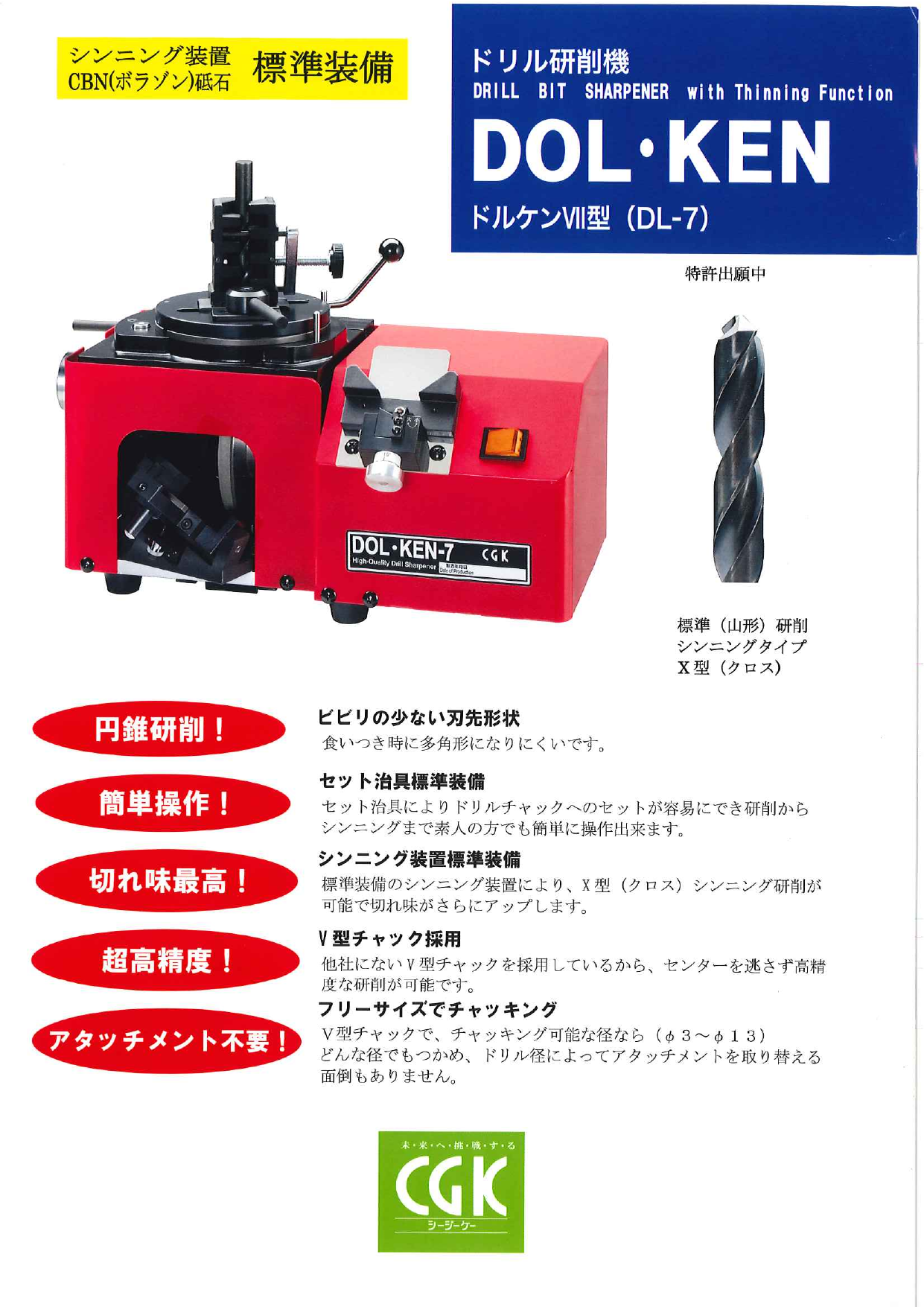 カタログの表紙