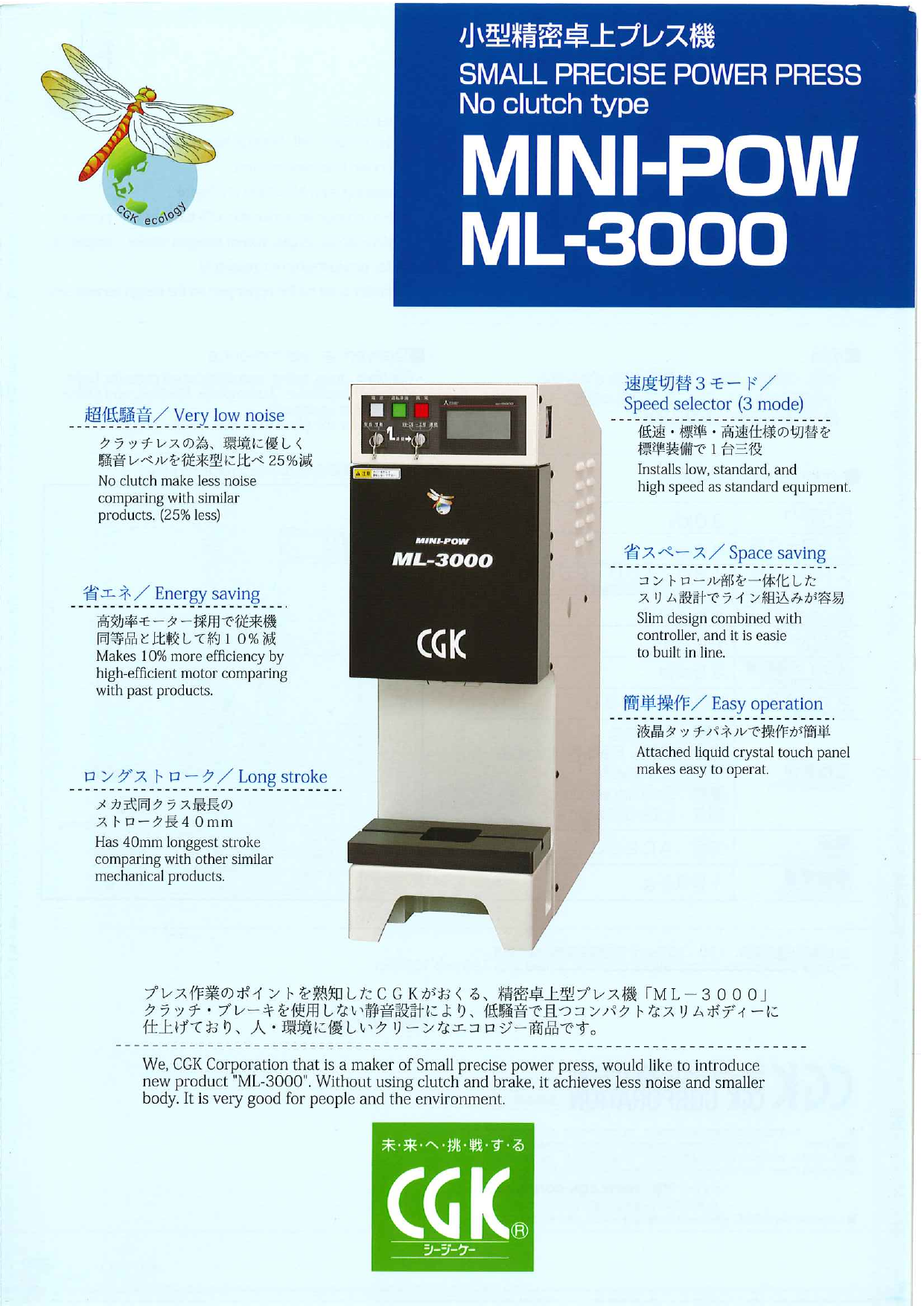 カタログの表紙