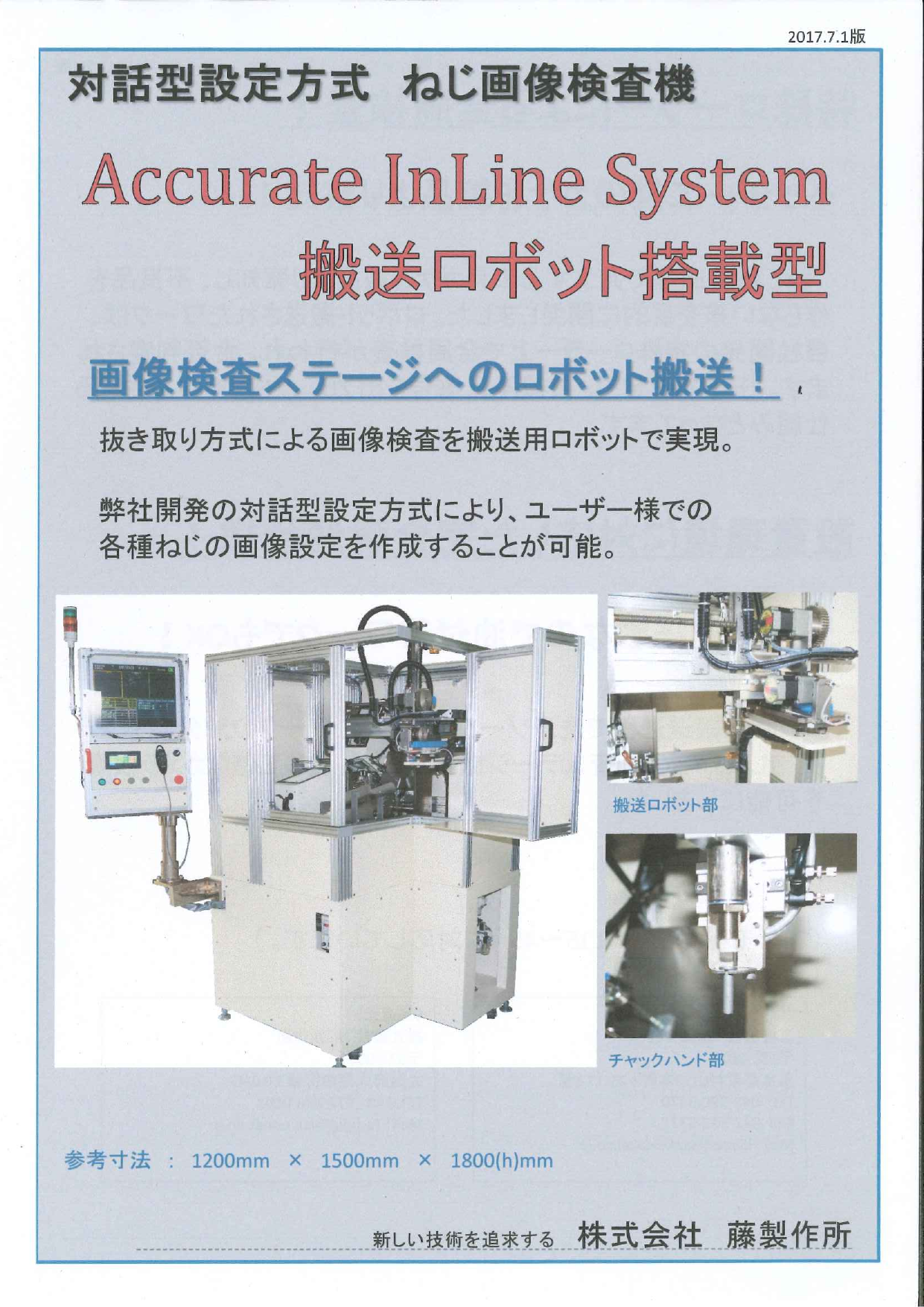 この企業の関連カタログの表紙