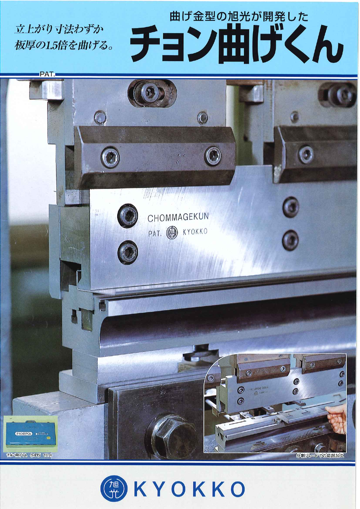 カタログの表紙