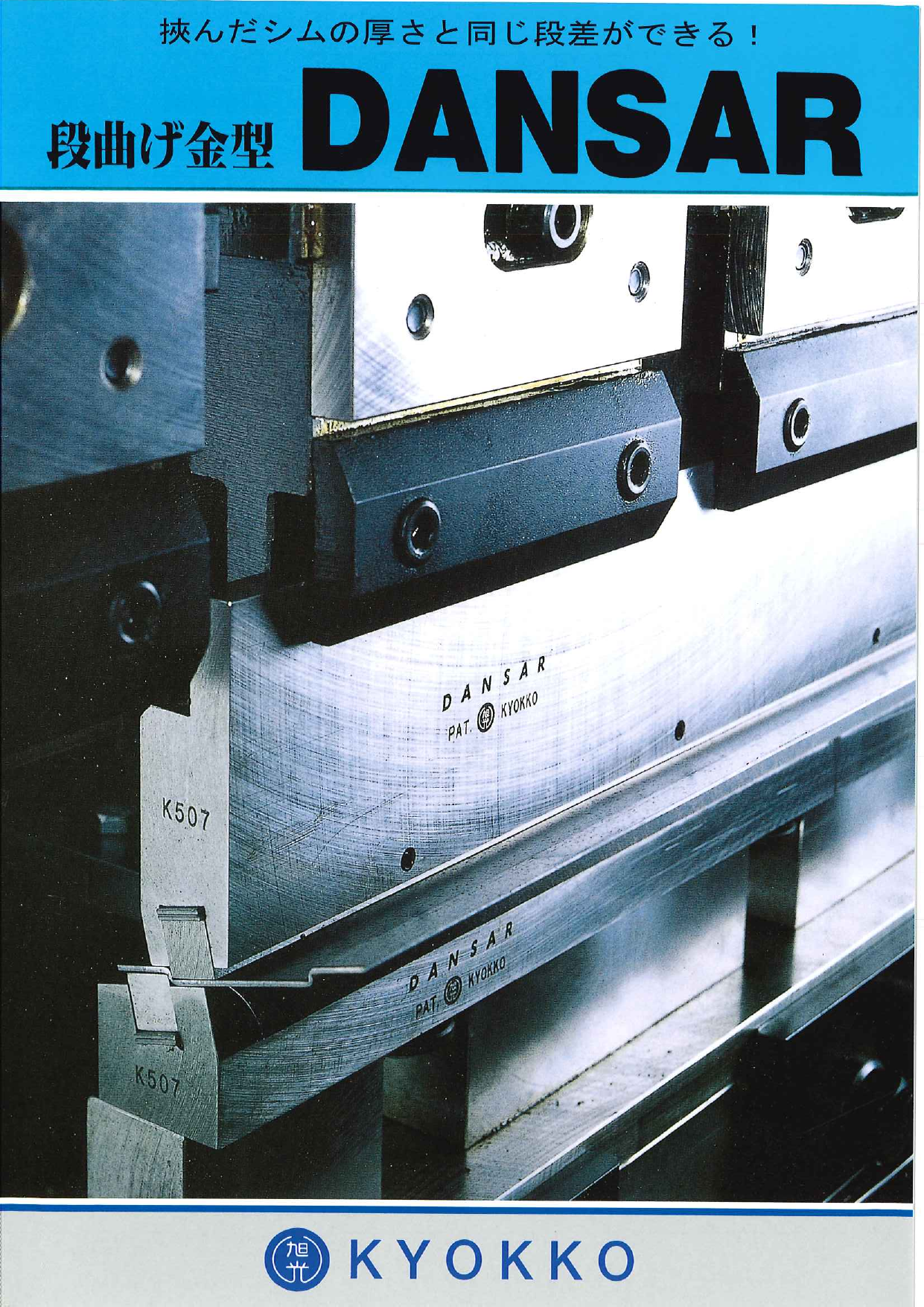 カタログの表紙