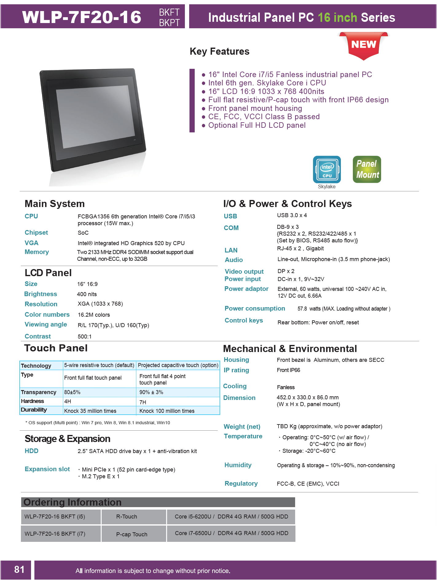 Intel第6世代CPU搭載の16型ワイド・パネルPC『WLP-7F20-16』（Wincommジャパン株式会社）のカタログ無料ダウンロード ...