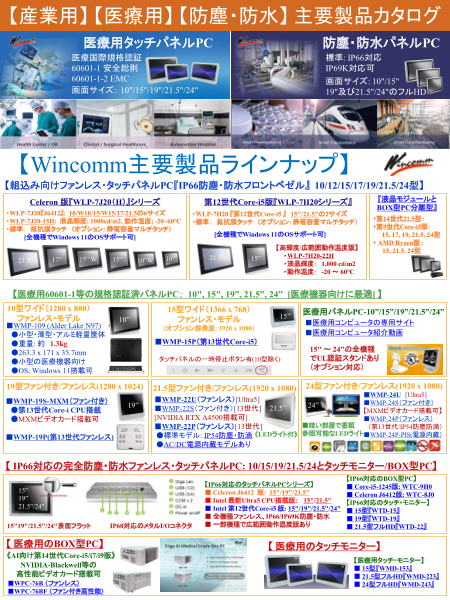 カタログの表紙