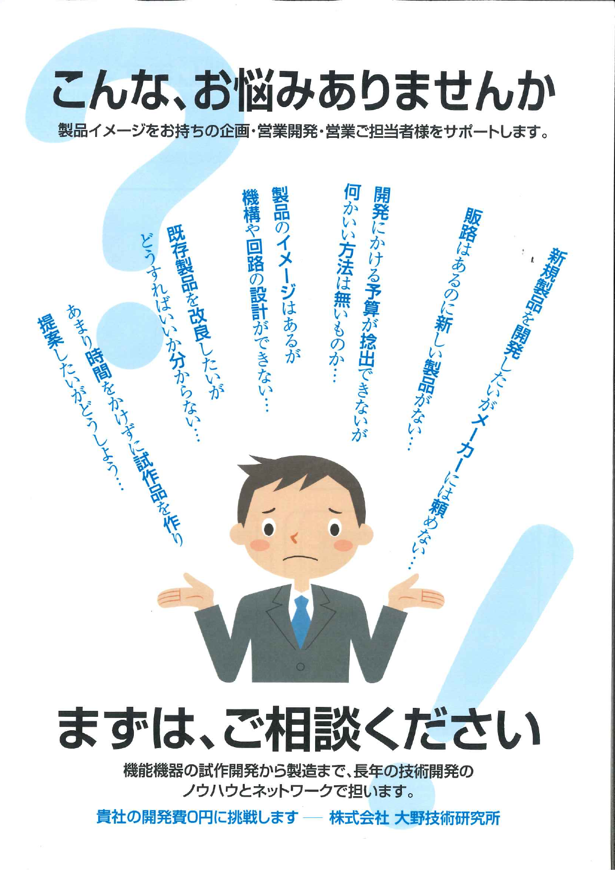 カタログの表紙