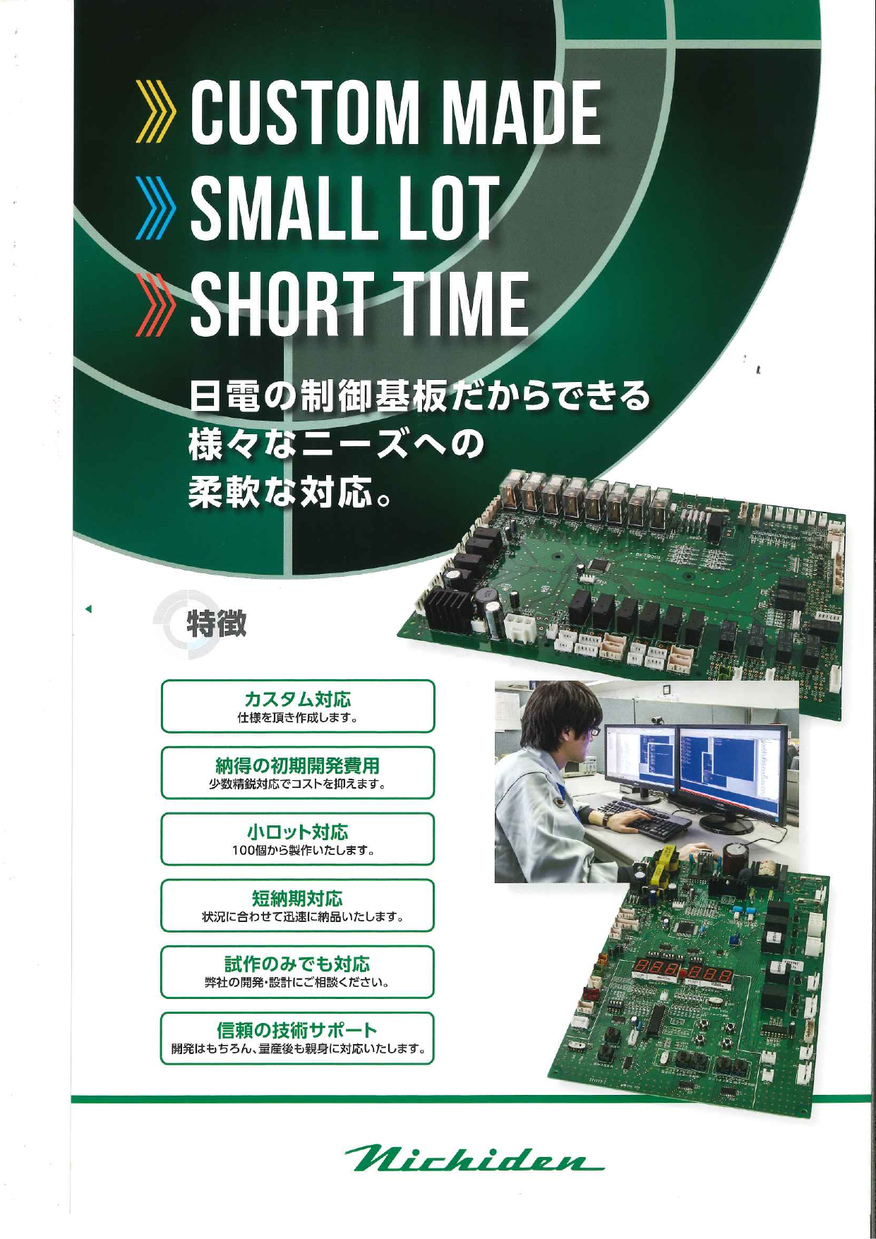 カタログの表紙