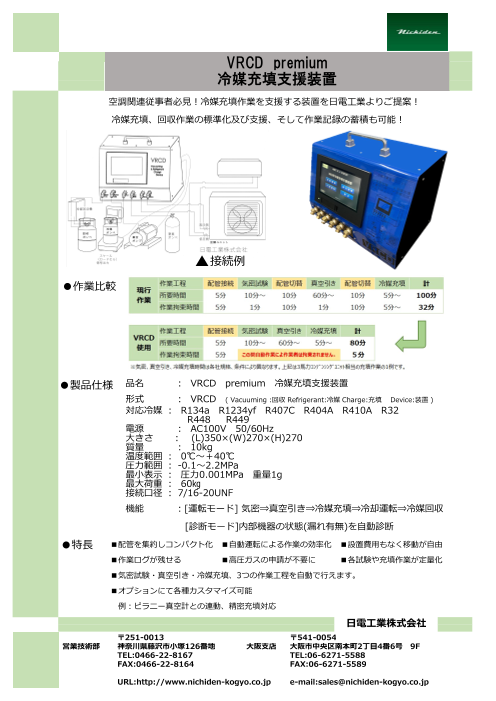この企業の関連カタログの表紙