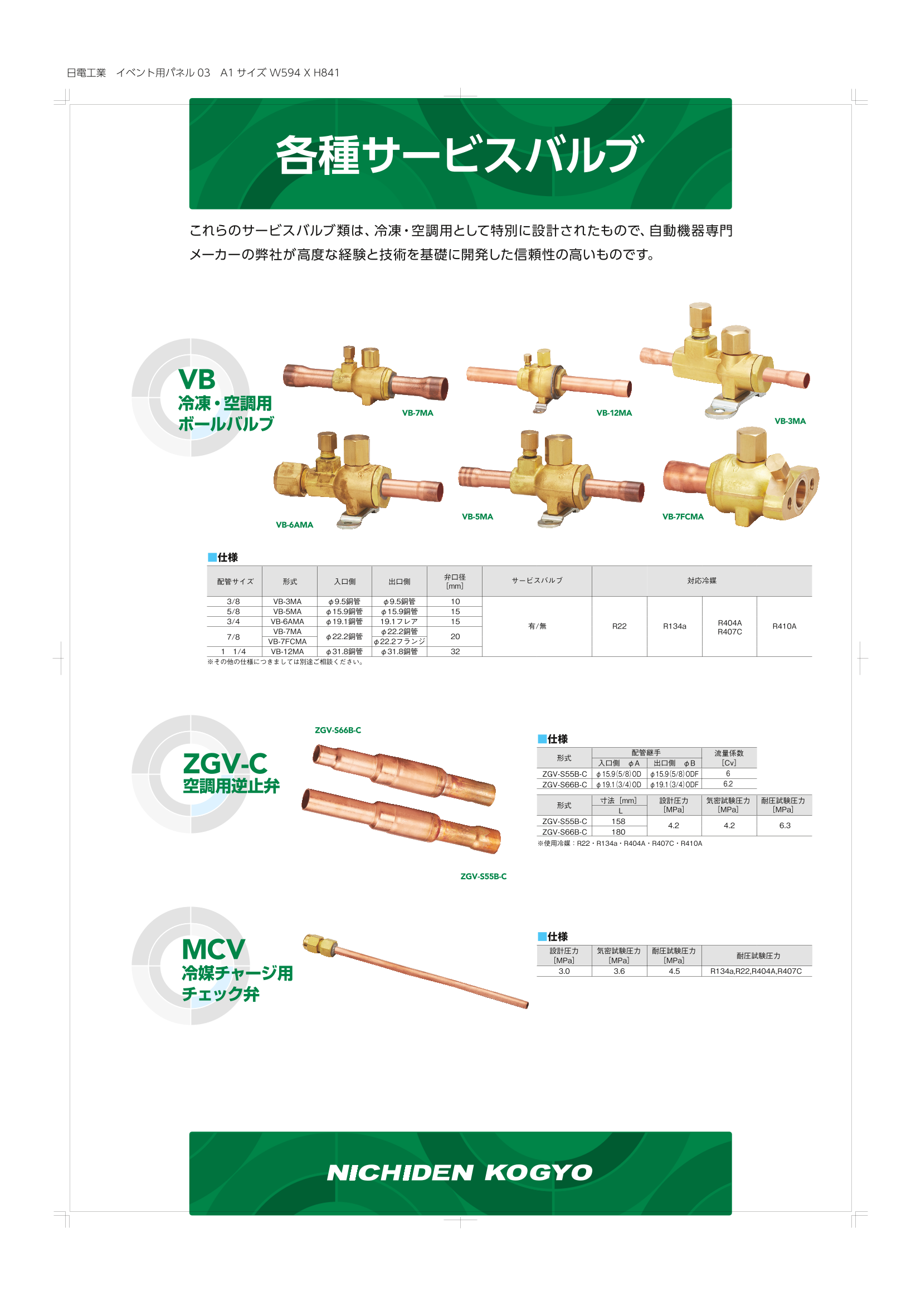 カタログの表紙