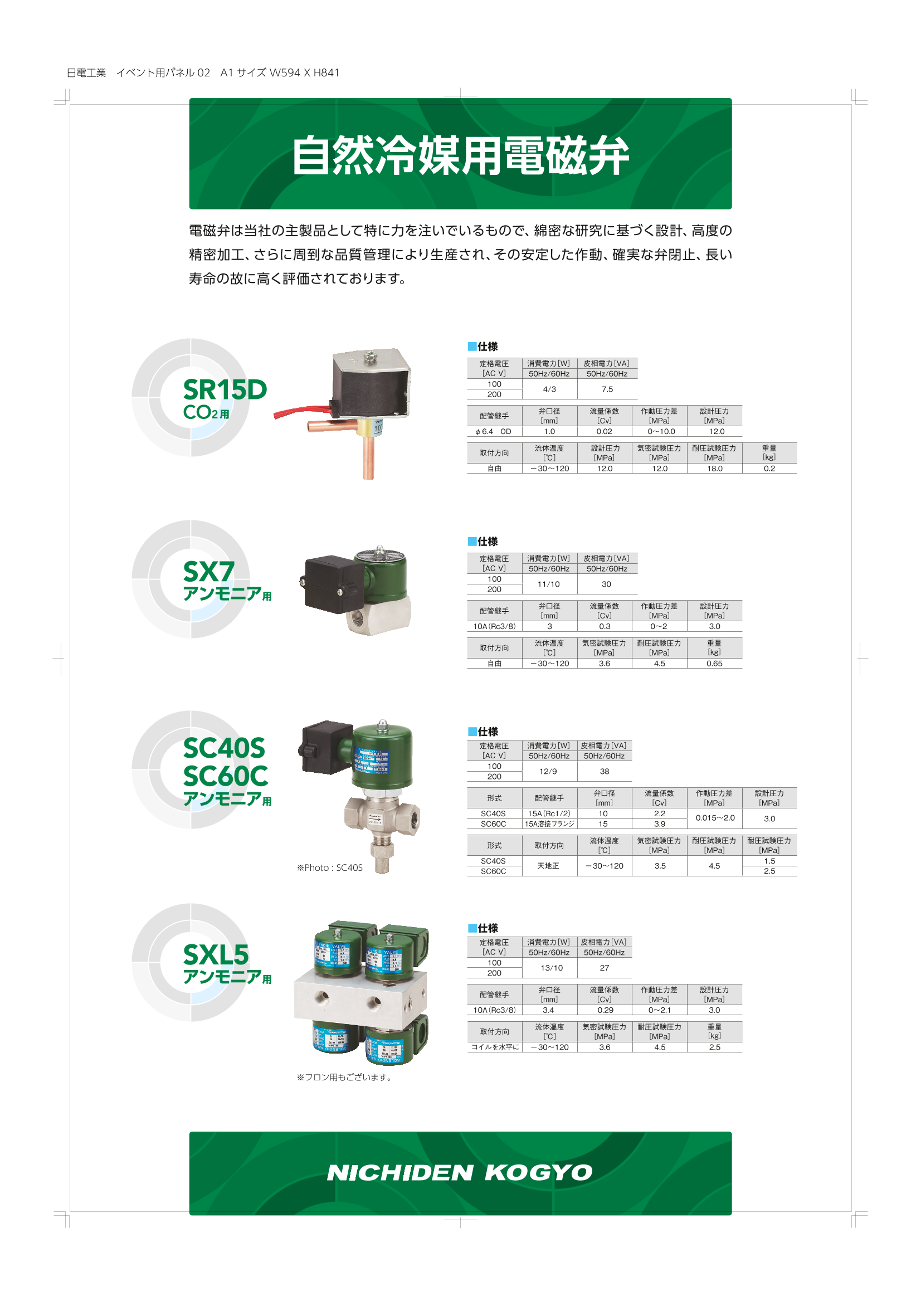 カタログの表紙